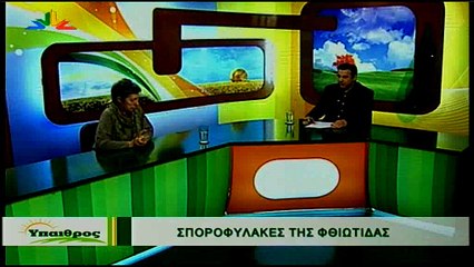 Ύπαιθρος 26-4-2017