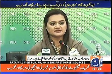 Maryam Aurangzeb Response on Imran Khan's Allegation