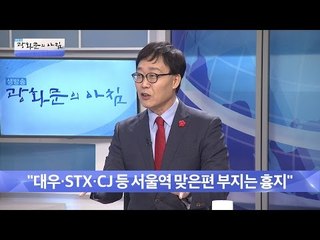 서울의 흉지는? [광화문의 아침] 345회 20161027
