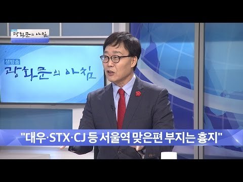 서울의 흉지는? [광화문의 아침] 345회 20161027