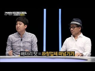 갤럭시노트7! 하청업체에 책임 회피? [강적들] 154회 20161026