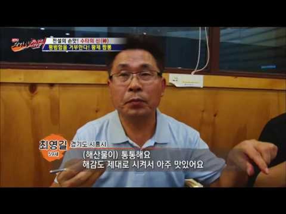 짬뽕계의 비주얼 끝판왕, 황제짬뽕! [뉴 코리아 헌터] 21회 20161026