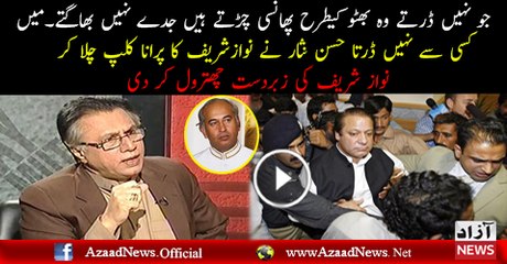Hassan Nisar raises a very Important Question about Foreign Business