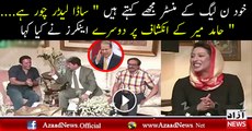 PMLN Ke Members Khud NAWAZ SHARIF Ko Chor Kehte Hain... Hamid Mir Telling