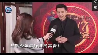 胡歌 2017 央视春晚 电视台采访