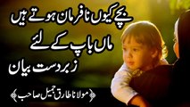 How can parents train children _ Maulana Tariq Jameel Important Bayan 2017