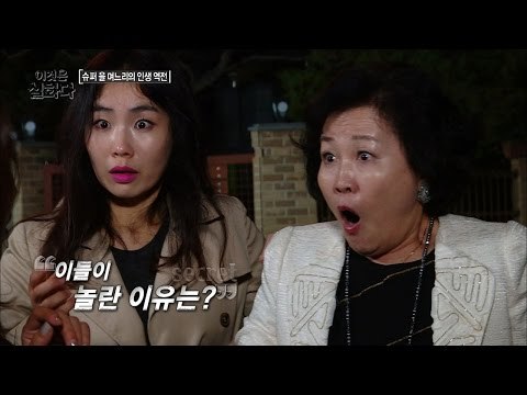 아들과 바람난 여자의 정체는? [비밀은 없다 이것은 실화다 106회]20161024