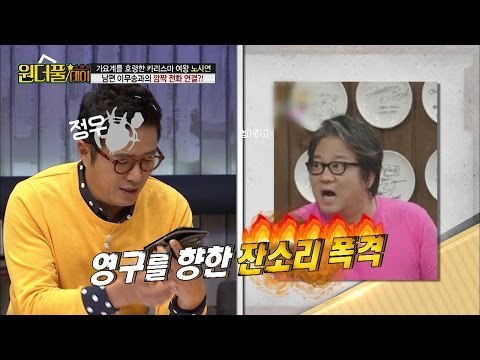 노사연의 남편, 이무송과 깜짝 전화 연결! [스타쇼 원더풀데이] 4회 20161025