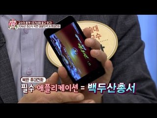 2016년 최신식 북한 스마트폰을 공개한다! [모란봉 클럽] 58회 20161022
