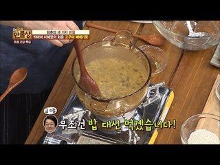 이혜정이 알려주는 고구마 빼떼기죽 레시피! [만물상 163회] 20161023