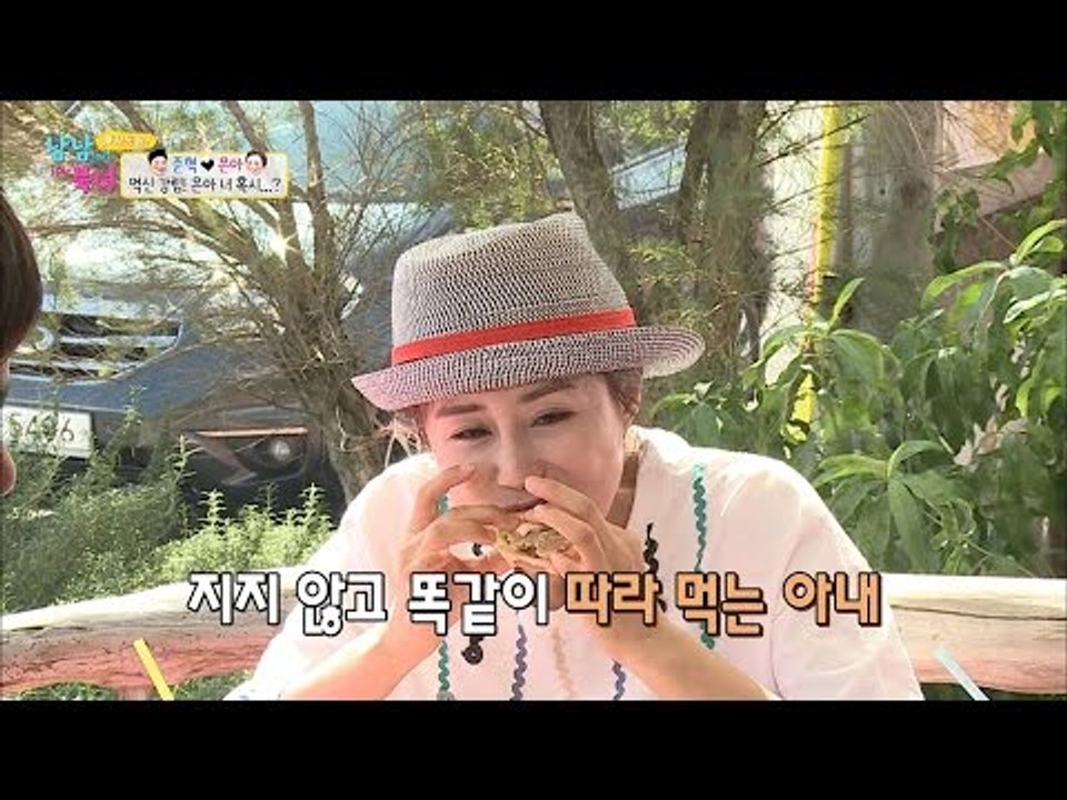 준혁-은아 부부의 햄버거 먹방! 먹신 강림한 은아! [남남북녀 시즌2] 67회 201...