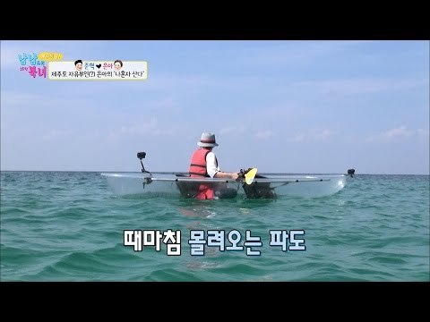 은아, 망망대해에 홀로 표류하다! [남남북녀 시즌2] 67회 20161021