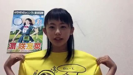 (160615) 濵 咲友菜（AKB48 チーム８） - SHOWROOM