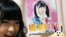 (160614) 橋本 陽菜（AKB48 チーム８） - SHOWROOM