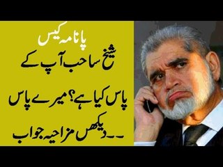 Judge to Akram Sheikh! Aap ke Pas Kya Hai?