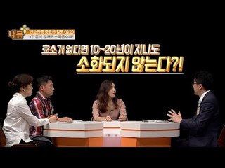 내 몸 속에 효소가 없다면? [내 몸 플러스] 29회 20161023
