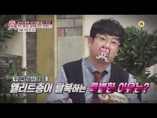 북한 엘리트 탈북에 관한 생생토크_모란봉 클럽 58회 예고