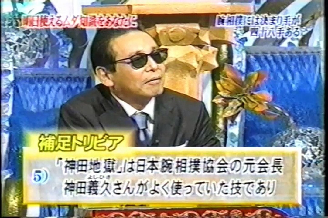 腕相撲の決まり手＆ベルリンの壁が崩壊した理由・トリビア(trivia)