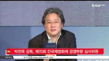 박찬욱 감독, 제70회 칸국제영화제 경쟁부분 심사위원 위촉