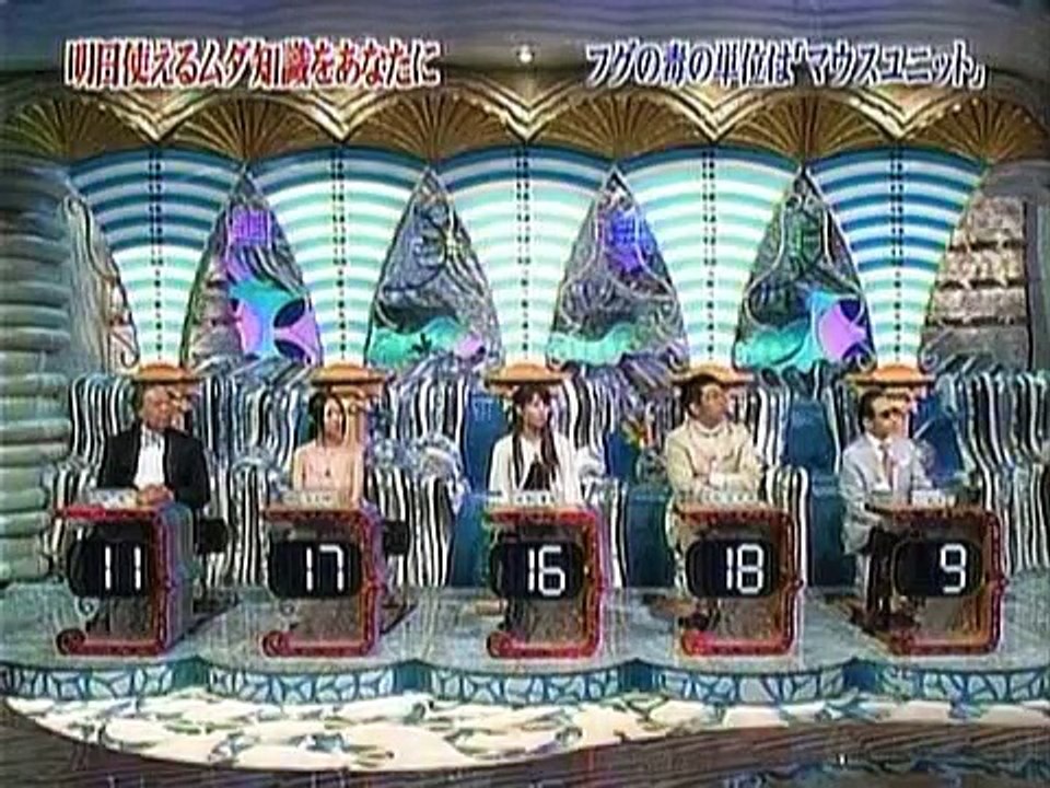 ふぐの毒とモーニング娘・トリビア