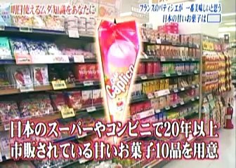 パティシエが選んだ日本のお菓子（10）トリビア