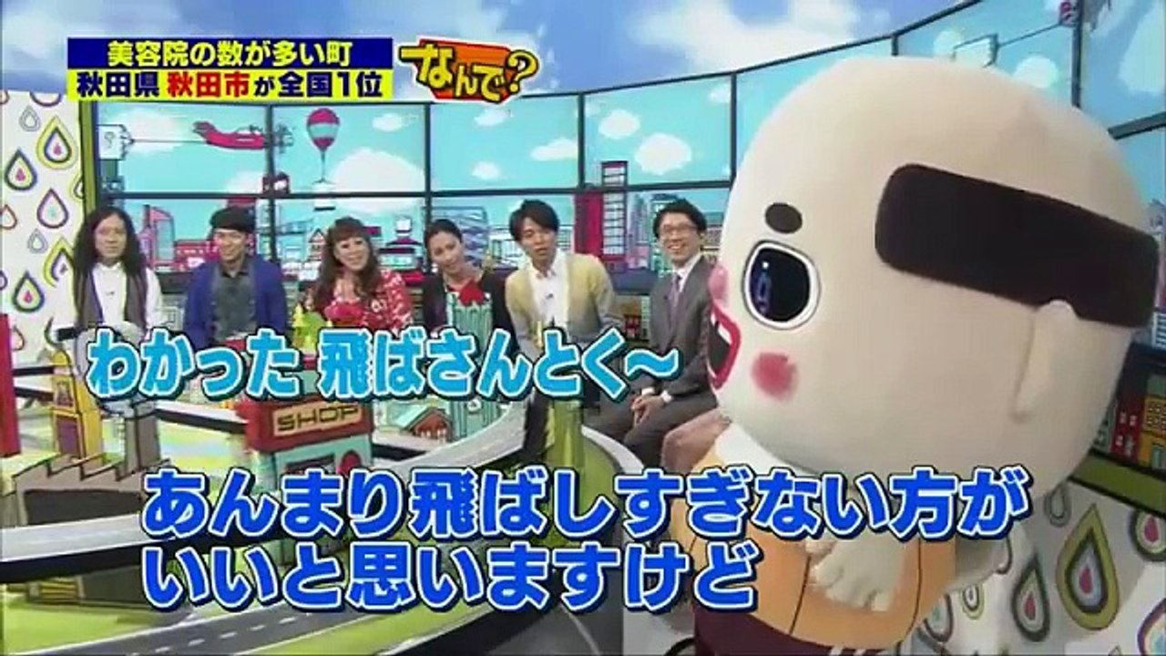 スパニチ!!   あの町はなんで1位なの  131208 井ノ原快彦