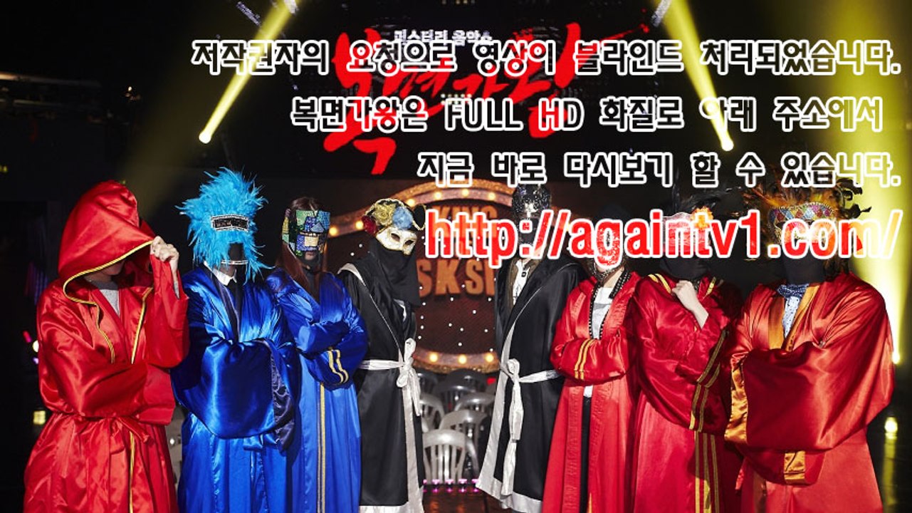 복면가왕 170430 (2017 FULL HD 고화질) 다시보기