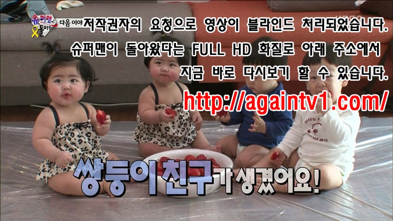 슈퍼맨이 돌아왔다 170430 (2017 FULL HD 고화질) 다시보기