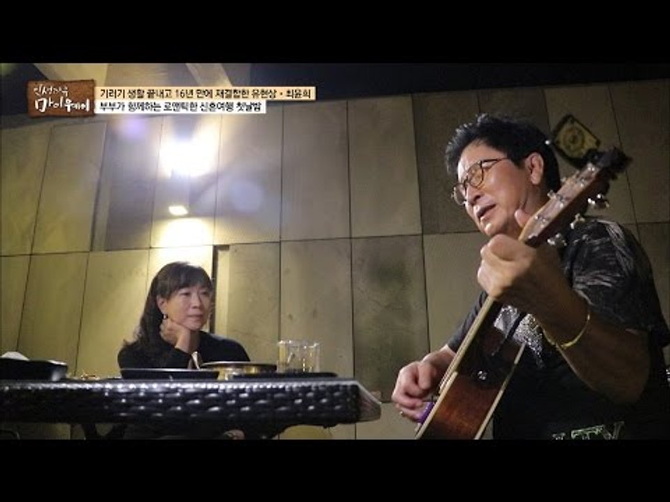 유현상, 알고 보면 TV 켜고 자는 흔한 아빠? [마이웨이] 17회 20161020