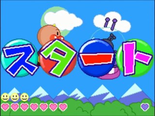 それいけ！アンパンマン ばいきんまんの大作戦 その１ ～アンパンマンとパンどろぼう～ anpanman japanese game