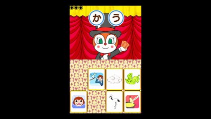 それいけ！アンパンマン ～おなじことば～ あいうえお教室 anpanman japanese game