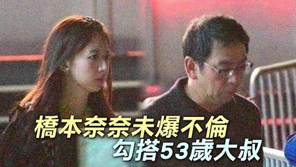 【案情不單純】女偶像爆不倫疑雲　勾搭53歲大叔搞曖昧 _ 即時新聞 _ 20170427 _ 蘋果日報