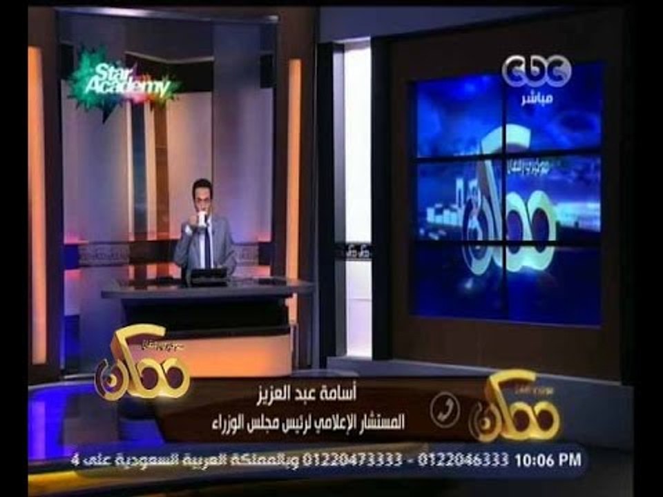 #ممكن | المستشار الاعلامى لرئيس مجلس الوزراء: ج...