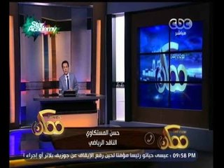 #ممكن | حسن المستكاوى الناقد الرياضى: مانويل جوزيه لم ينجح فى أي فريق ونجاحه فى الاهلى فقط