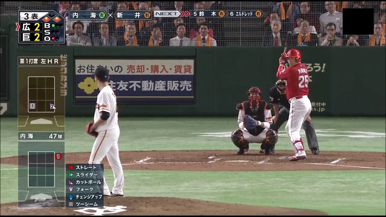 2017年新井貴浩3号