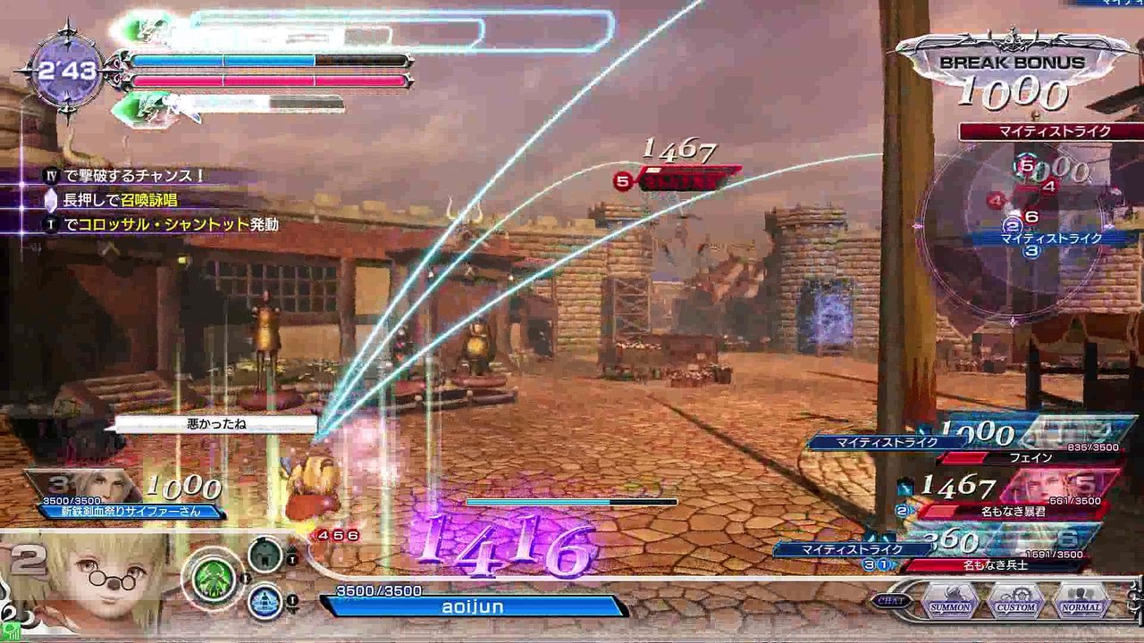 DISSIDIAFINALFANTASY　Shantott　20170427