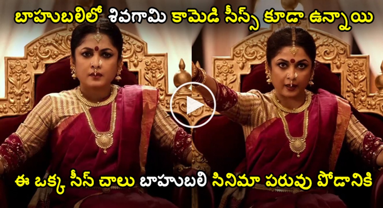 Sivagami Comedy