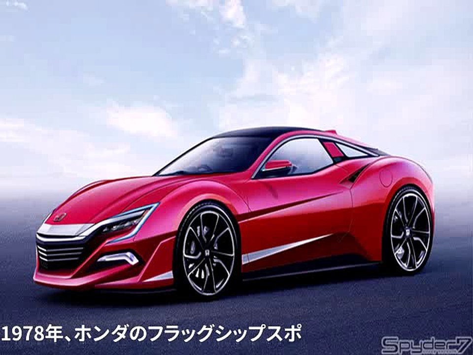 バブル世代直撃！国産デートカーの代名詞「プレリュード」復活か