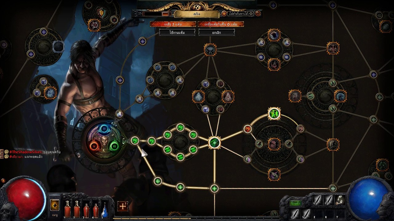 EP-30 วิธีการอัพสกิว และ ทำให้การตีแรงขึ้น Path of Exile