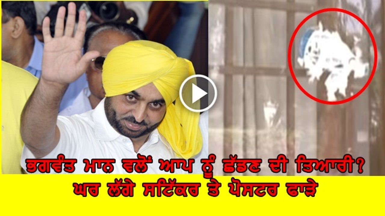 Bhagwant Mann posters