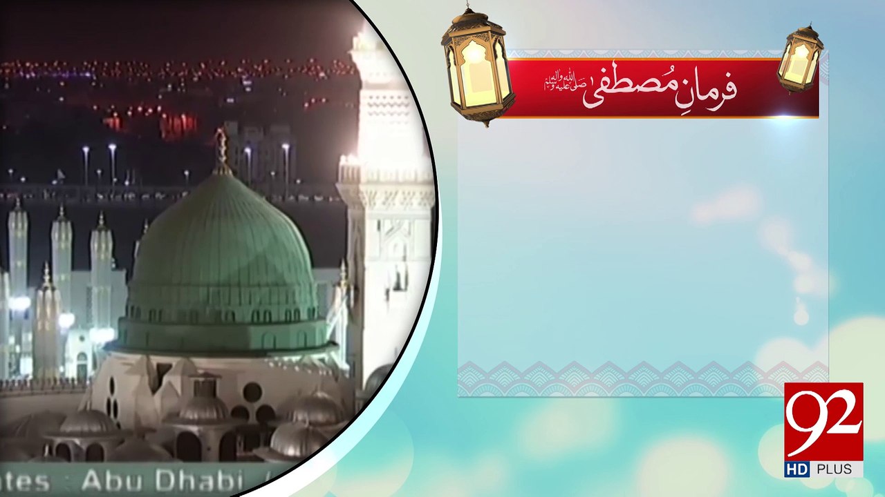 Farman e Mustafa -27-04-2017- 92NewsHDPlus