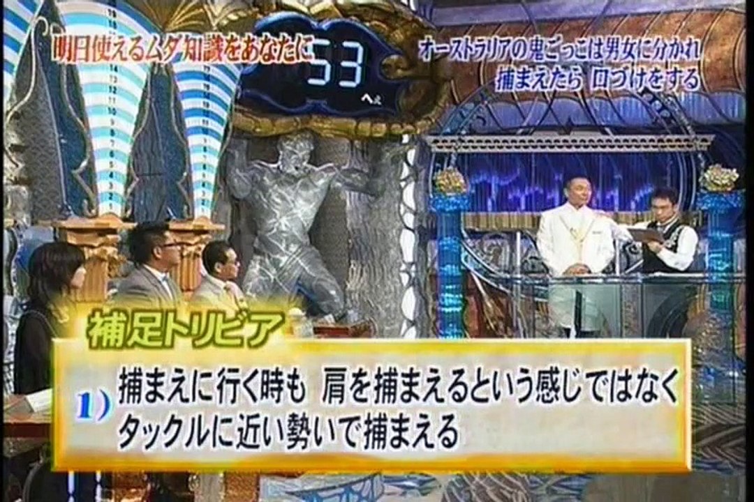 オーストラリアの鬼ごっこ＆卵の色（10）・トリビア