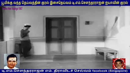Penne Nee Vazhga 1967  T M Soundararajan Legend  song  1