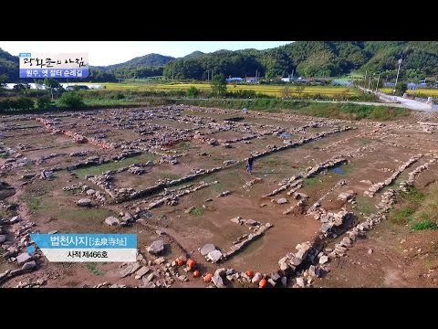 절 안에 마을이 있다? 거대한 규모의 법천사지! [광화문의 아침] 339회 20161019