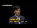 도지사 공관 개방한 남경필, 안희정은? [강적들] 153회 20161019