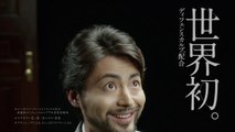 【山田孝之 CM】マーロ [MARO] 3DボリュームアップシャンプーEX「下敷きミュージカル」篇