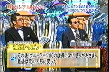 ウルトラセブンＶＳ暴走族＆乱れ箱 トリビア