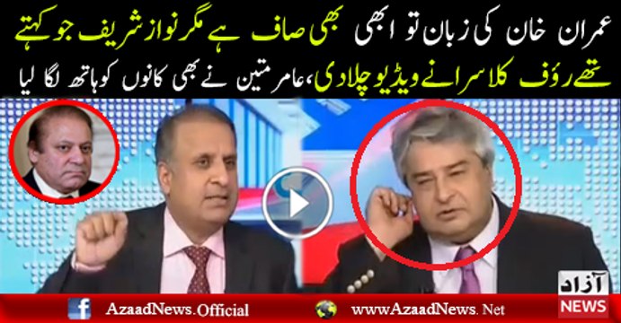 Jis Tarha Ki Zaban Ye Istemal Karte Rahe Hain Imran Khan To Bacha Hai.. Rauf Klasra