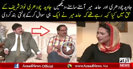 Download Video: Javed Chaudhry Aur Hamid Mir Aamne Samne.