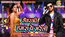 Sawaraki Hamra pa Mareli || Umesh Sain ji || LokGeet || Jai Ganesh Music Bhojpuri